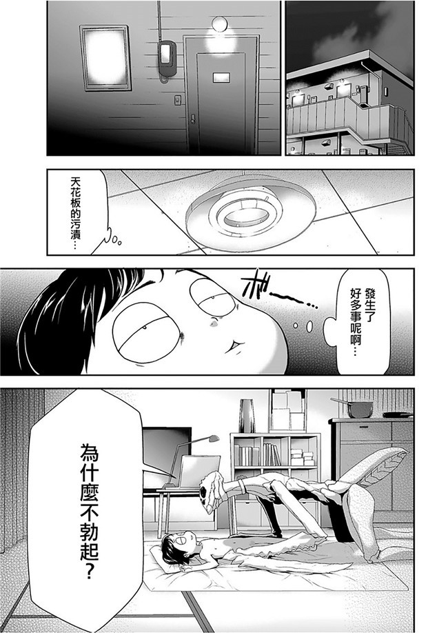 无修改[沒有漢化]邪恶少女漫画无翼鸟之(C91)[BEAR-BEAR(しろくまこ)]アサシンはライダーにつよい