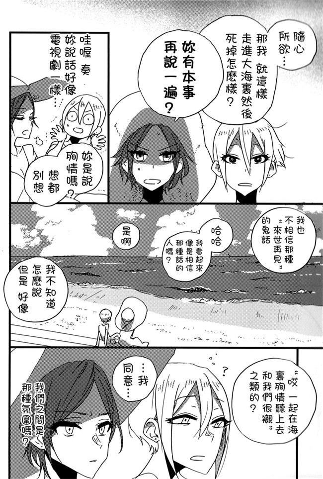 无修改[沒有漢化]邪恶少女漫画无翼鸟之(C91)[BEAR-BEAR(しろくまこ)]アサシンはライダーにつよい