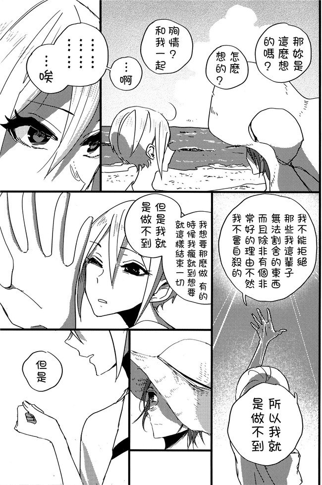 无修改[沒有漢化]邪恶少女漫画无翼鸟之(C91)[BEAR-BEAR(しろくまこ)]アサシンはライダーにつよい