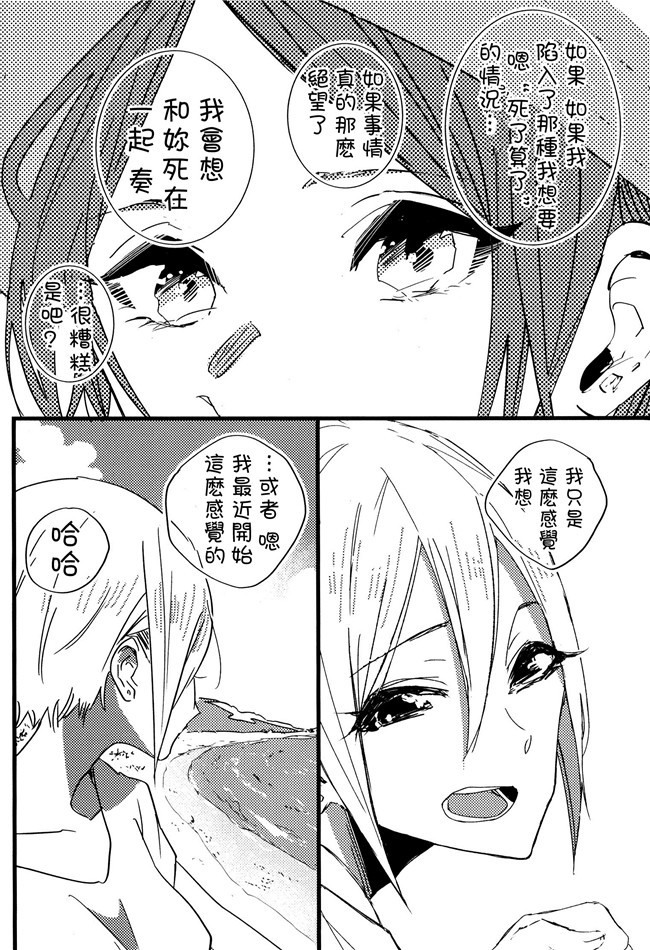 无修改[沒有漢化]邪恶少女漫画无翼鸟之(C91)[BEAR-BEAR(しろくまこ)]アサシンはライダーにつよい