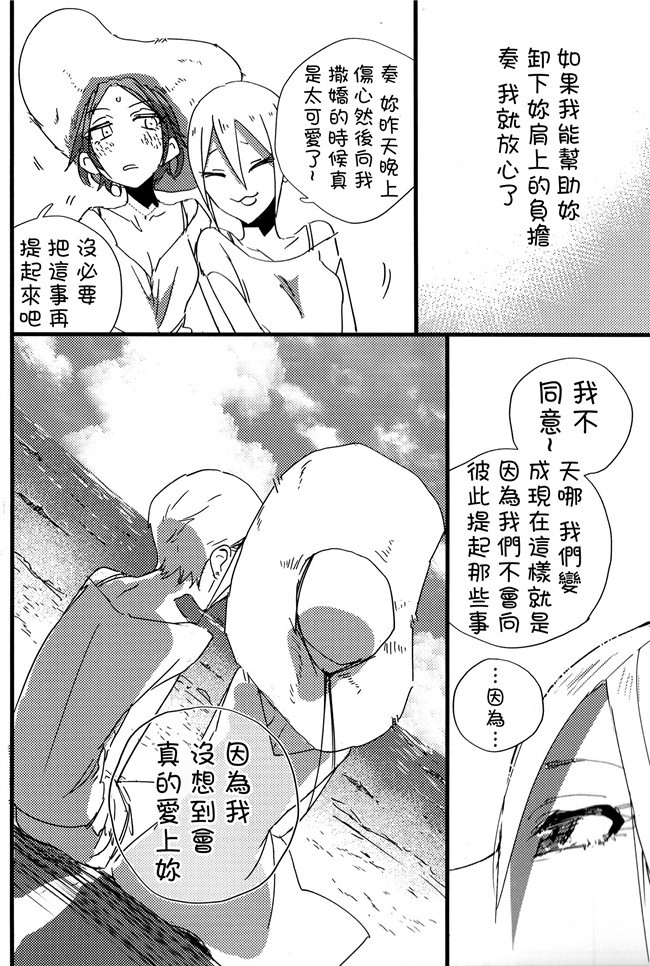 无修改[沒有漢化]邪恶少女漫画无翼鸟之(C91)[BEAR-BEAR(しろくまこ)]アサシンはライダーにつよい