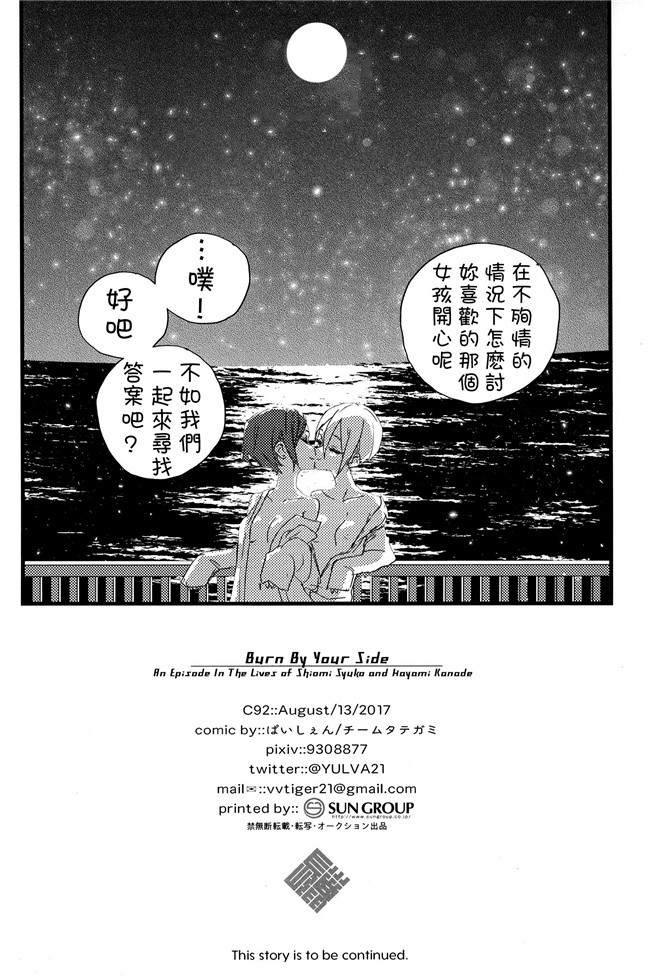 无修改[沒有漢化]邪恶少女漫画无翼鸟之(C91)[BEAR-BEAR(しろくまこ)]アサシンはライダーにつよい