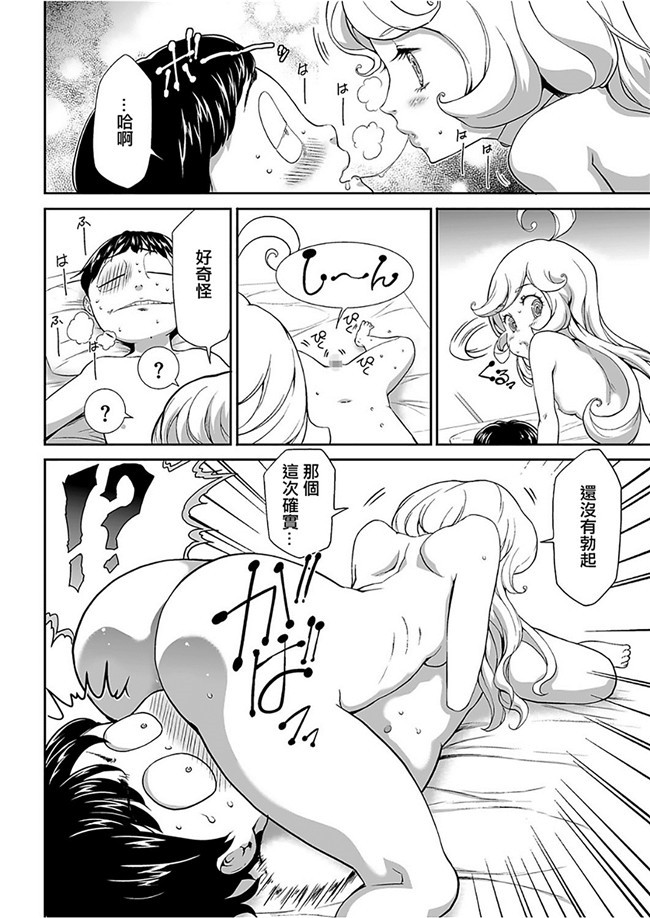 无修改[沒有漢化]邪恶少女漫画无翼鸟之(C91)[BEAR-BEAR(しろくまこ)]アサシンはライダーにつよい