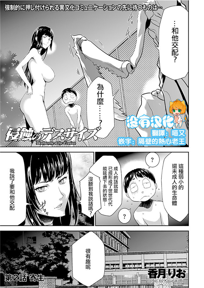 无修改[沒有漢化]邪恶少女漫画无翼鸟之(C91)[BEAR-BEAR(しろくまこ)]アサシンはライダーにつよい