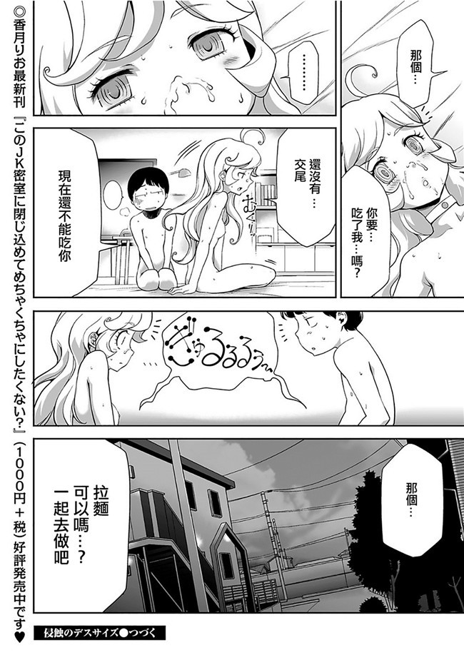 无修改[沒有漢化]邪恶少女漫画无翼鸟之(C91)[BEAR-BEAR(しろくまこ)]アサシンはライダーにつよい