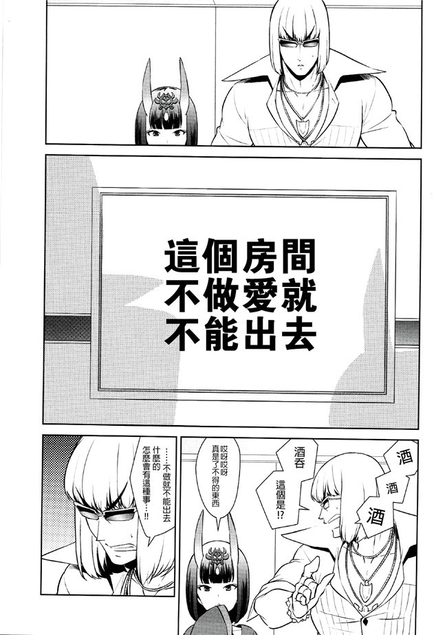 无修改[沒有漢化]邪恶少女漫画无翼鸟之(C91)[BEAR-BEAR(しろくまこ)]アサシンはライダーにつよい