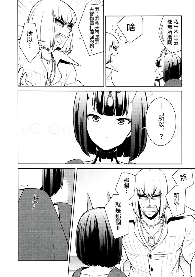 无修改[沒有漢化]邪恶少女漫画无翼鸟之(C91)[BEAR-BEAR(しろくまこ)]アサシンはライダーにつよい