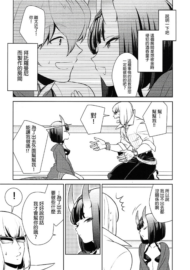 无修改[沒有漢化]邪恶少女漫画无翼鸟之(C91)[BEAR-BEAR(しろくまこ)]アサシンはライダーにつよい