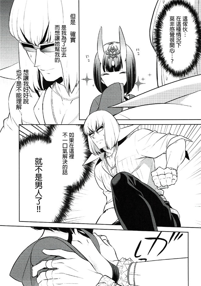 无修改[沒有漢化]邪恶少女漫画无翼鸟之(C91)[BEAR-BEAR(しろくまこ)]アサシンはライダーにつよい