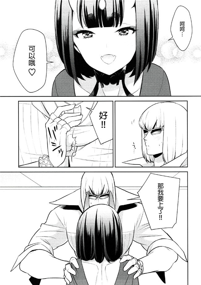 无修改[沒有漢化]邪恶少女漫画无翼鸟之(C91)[BEAR-BEAR(しろくまこ)]アサシンはライダーにつよい