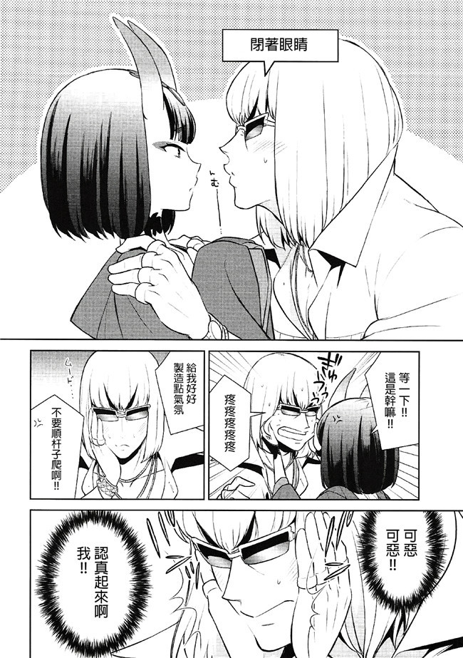 无修改[沒有漢化]邪恶少女漫画无翼鸟之(C91)[BEAR-BEAR(しろくまこ)]アサシンはライダーにつよい