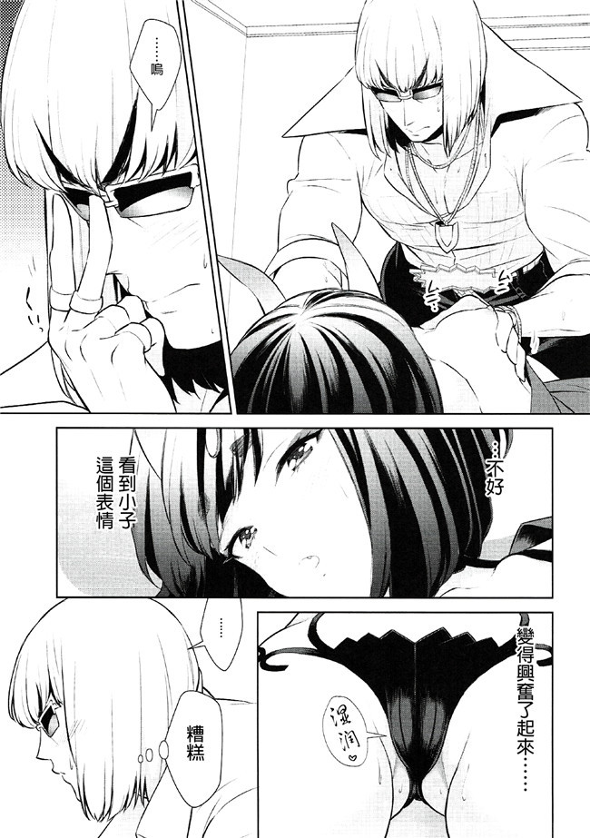 无修改[沒有漢化]邪恶少女漫画无翼鸟之(C91)[BEAR-BEAR(しろくまこ)]アサシンはライダーにつよい