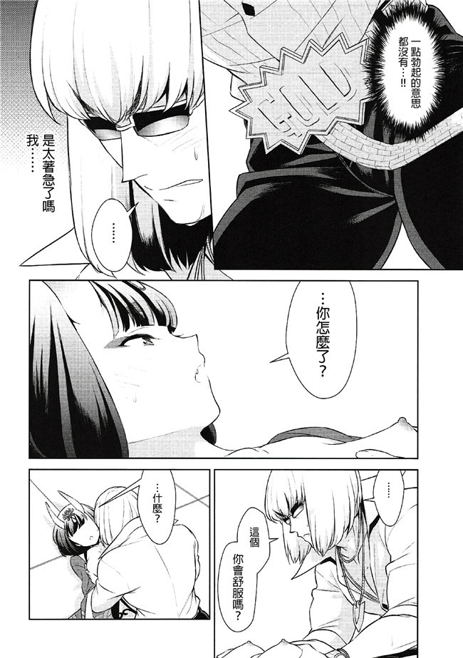 无修改[沒有漢化]邪恶少女漫画无翼鸟之(C91)[BEAR-BEAR(しろくまこ)]アサシンはライダーにつよい