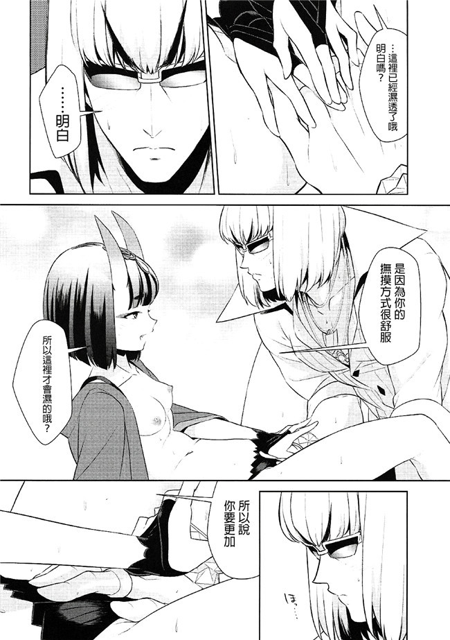 无修改[沒有漢化]邪恶少女漫画无翼鸟之(C91)[BEAR-BEAR(しろくまこ)]アサシンはライダーにつよい