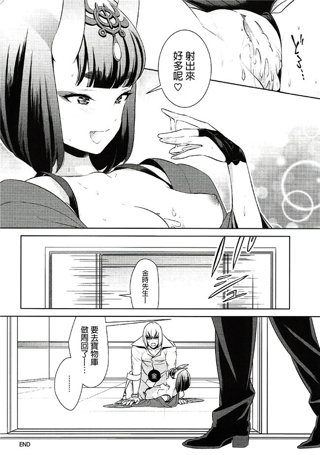 无修改[沒有漢化]邪恶少女漫画无翼鸟之(C91)[BEAR-BEAR(しろくまこ)]アサシンはライダーにつよい