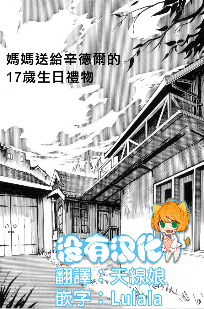 无修改[沒有漢化]邪恶少女漫画无翼鸟之(C91)[BEAR-BEAR(しろくまこ)]アサシンはライダーにつよい