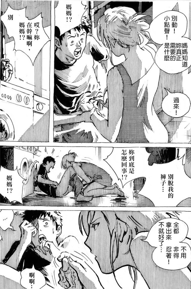 无修改[沒有漢化]邪恶少女漫画无翼鸟之(C91)[BEAR-BEAR(しろくまこ)]アサシンはライダーにつよい