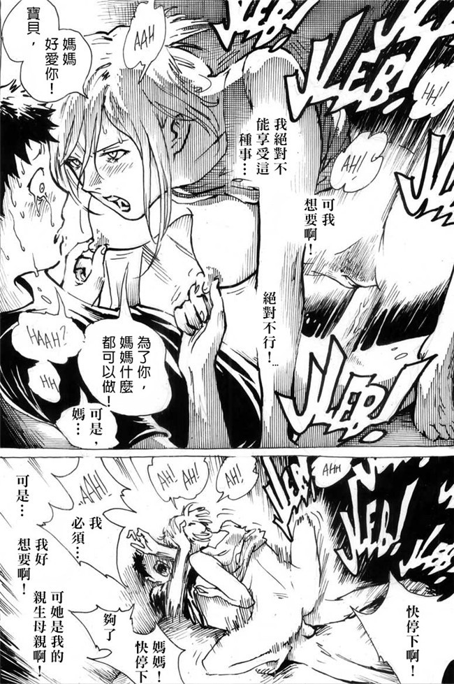 无修改[沒有漢化]邪恶少女漫画无翼鸟之(C91)[BEAR-BEAR(しろくまこ)]アサシンはライダーにつよい