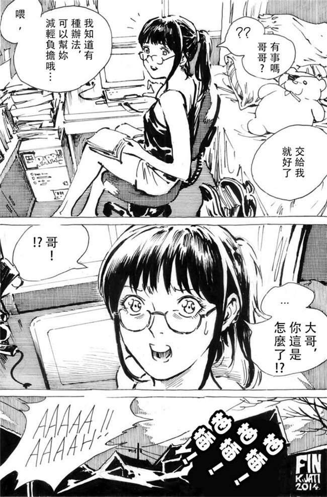 无修改[沒有漢化]邪恶少女漫画无翼鸟之(C91)[BEAR-BEAR(しろくまこ)]アサシンはライダーにつよい