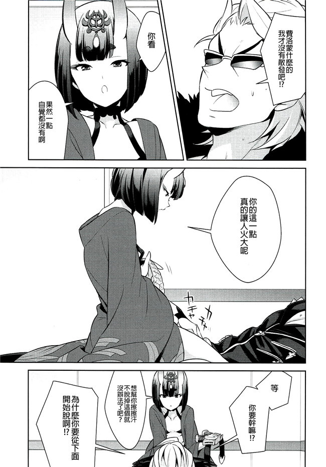 无修改[沒有漢化]邪恶少女漫画无翼鸟之(C91)[BEAR-BEAR(しろくまこ)]アサシンはライダーにつよい