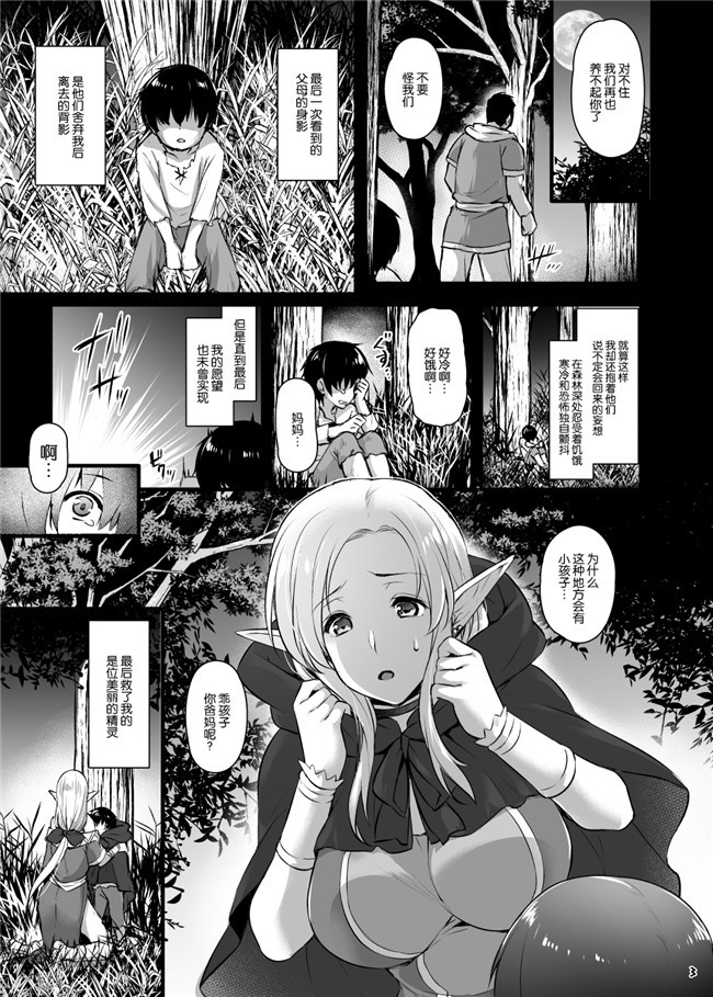 武田あらのぶ里番漫画肉控本子之(COMIC1☆12)[らぼまじ! ]痴処女風紀委員の みんなに言えない 淫靡なお願い