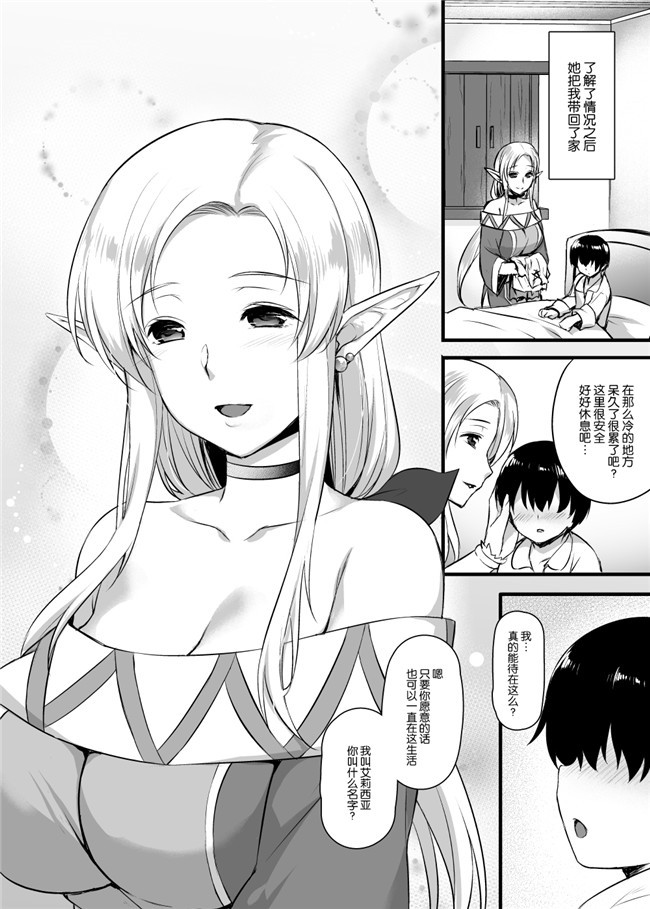 武田あらのぶ里番漫画肉控本子之(COMIC1☆12)[らぼまじ! ]痴処女風紀委員の みんなに言えない 淫靡なお願い