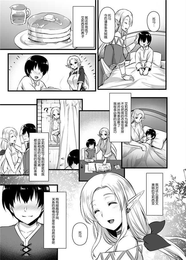 武田あらのぶ里番漫画肉控本子之(COMIC1☆12)[らぼまじ! ]痴処女風紀委員の みんなに言えない 淫靡なお願い