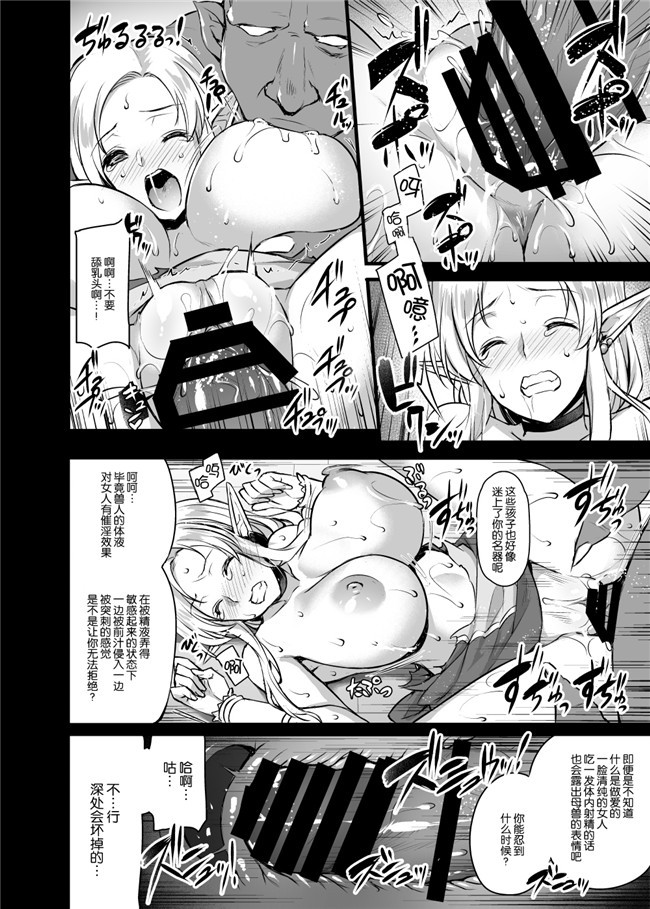 武田あらのぶ里番漫画肉控本子之(COMIC1☆12)[らぼまじ! ]痴処女風紀委員の みんなに言えない 淫靡なお願い