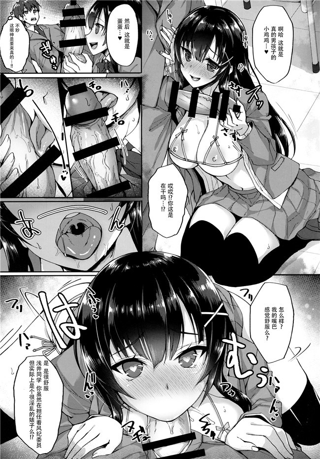 武田あらのぶ里番漫画肉控本子之(COMIC1☆12)[らぼまじ! ]痴処女風紀委員の みんなに言えない 淫靡なお願い