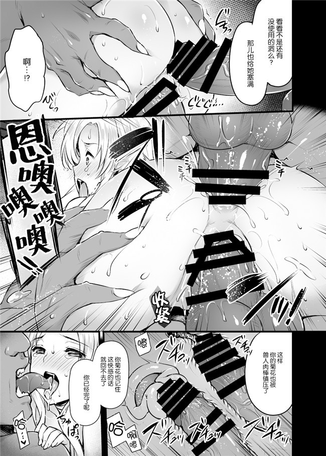 武田あらのぶ里番漫画肉控本子之(COMIC1☆12)[らぼまじ! ]痴処女風紀委員の みんなに言えない 淫靡なお願い