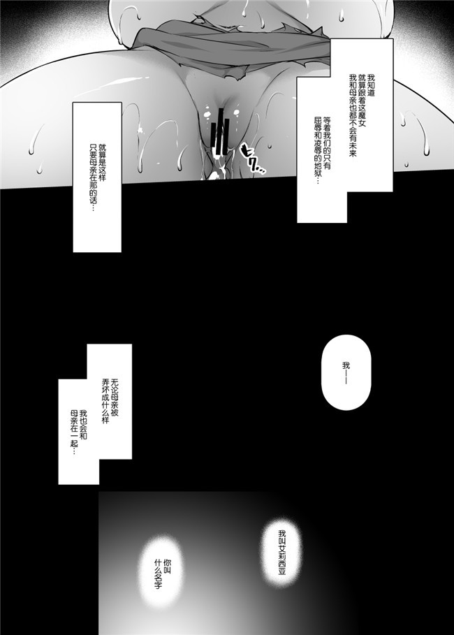 武田あらのぶ里番漫画肉控本子之(COMIC1☆12)[らぼまじ! ]痴処女風紀委員の みんなに言えない 淫靡なお願い