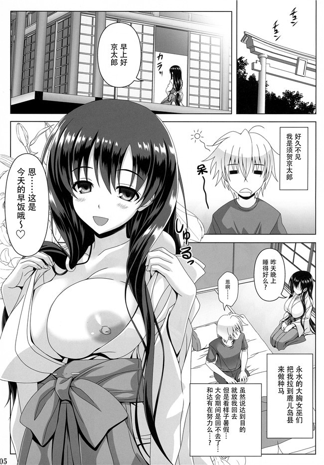 武田あらのぶ里番漫画肉控本子之(COMIC1☆12)[らぼまじ! ]痴処女風紀委員の みんなに言えない 淫靡なお願い