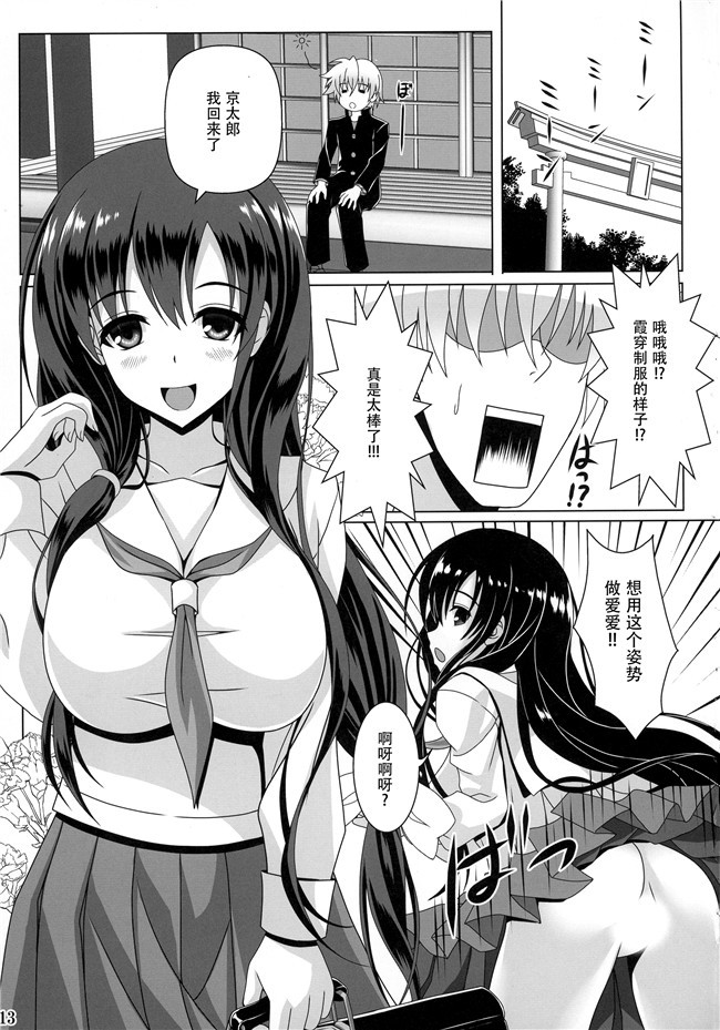 武田あらのぶ里番漫画肉控本子之(COMIC1☆12)[らぼまじ! ]痴処女風紀委員の みんなに言えない 淫靡なお願い