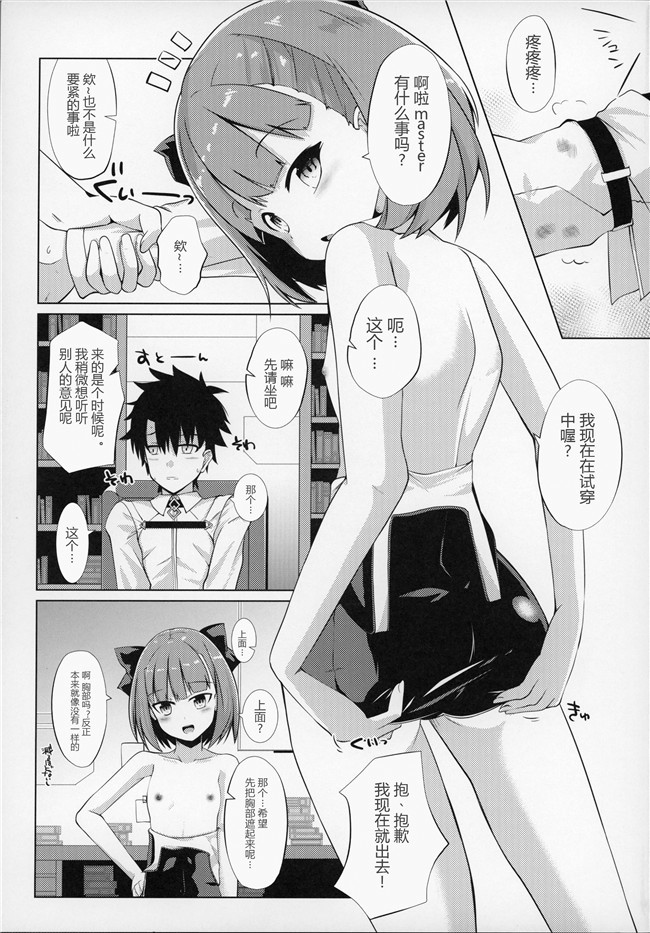 くそがき帝国里番漫画之[胸垫汉化组](C88)英雄王♀となかよし♂できるかな