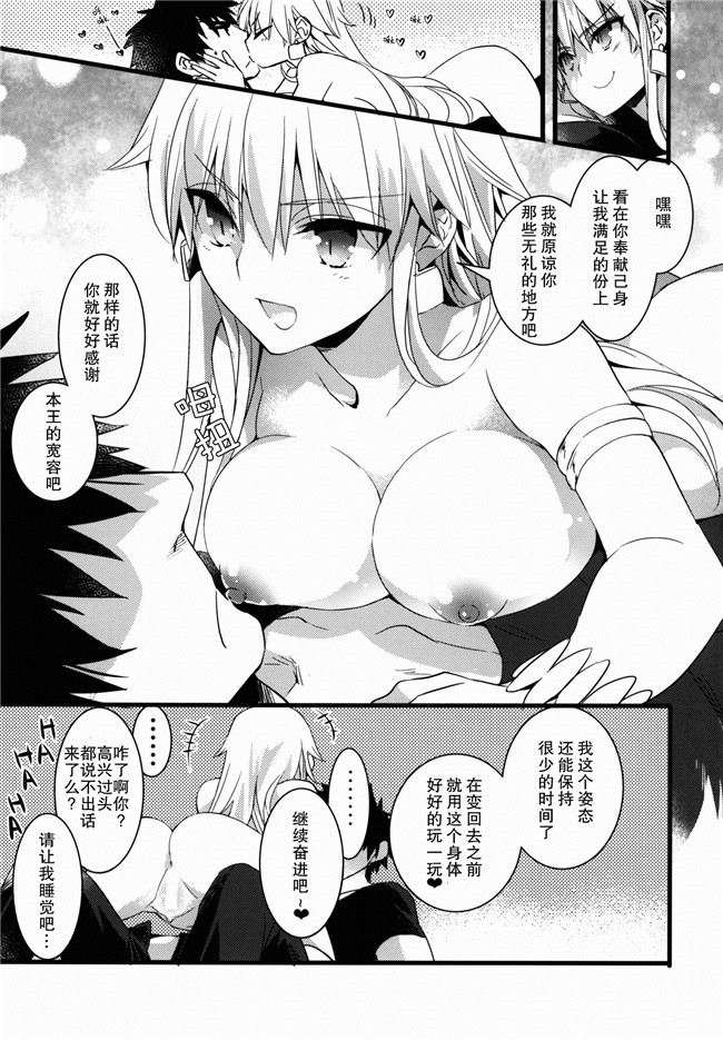 くそがき帝国里番漫画之[胸垫汉化组](C88)英雄王♀となかよし♂できるかな