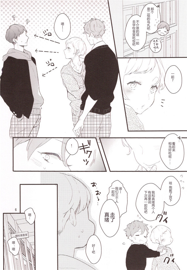 くそがき帝国里番漫画之[胸垫汉化组](C88)英雄王♀となかよし♂できるかな