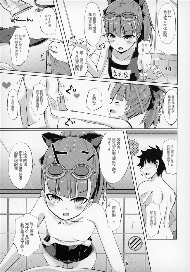 くそがき帝国里番漫画之[胸垫汉化组](C88)英雄王♀となかよし♂できるかな