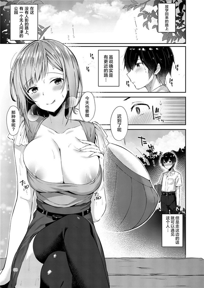 くそがき帝国里番漫画之[胸垫汉化组](C88)英雄王♀となかよし♂できるかな