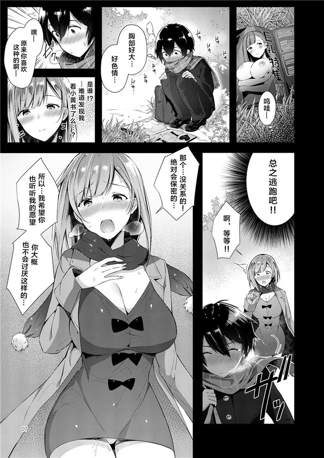 くそがき帝国里番漫画之[胸垫汉化组](C88)英雄王♀となかよし♂できるかな