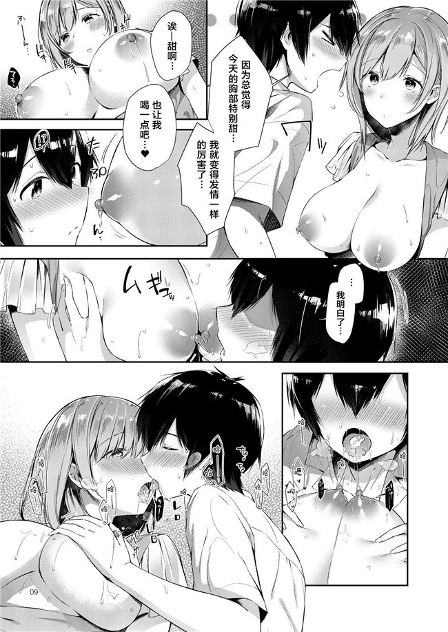 くそがき帝国里番漫画之[胸垫汉化组](C88)英雄王♀となかよし♂できるかな