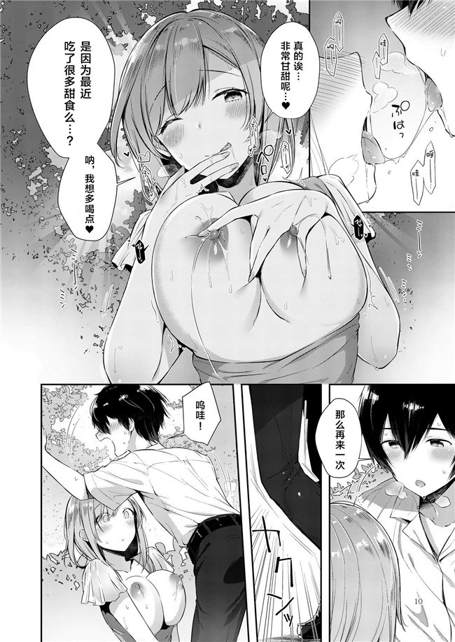 くそがき帝国里番漫画之[胸垫汉化组](C88)英雄王♀となかよし♂できるかな