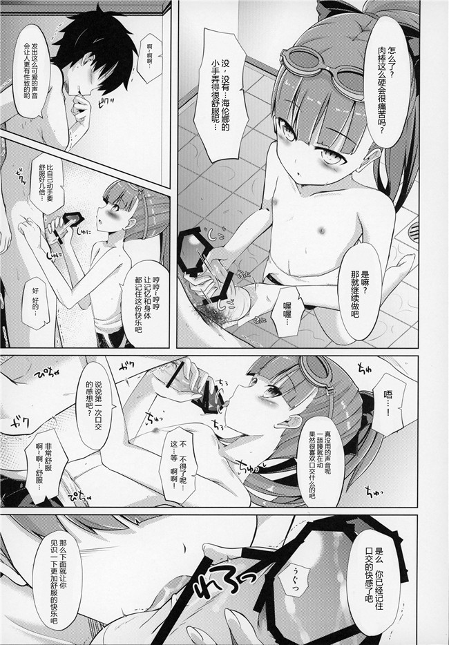 くそがき帝国里番漫画之[胸垫汉化组](C88)英雄王♀となかよし♂できるかな