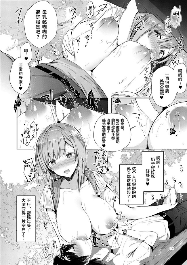 くそがき帝国里番漫画之[胸垫汉化组](C88)英雄王♀となかよし♂できるかな