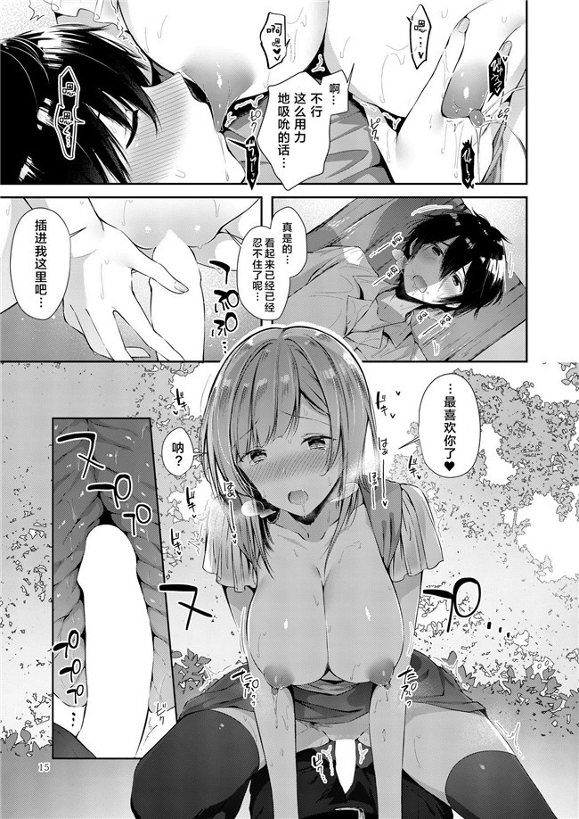 くそがき帝国里番漫画之[胸垫汉化组](C88)英雄王♀となかよし♂できるかな