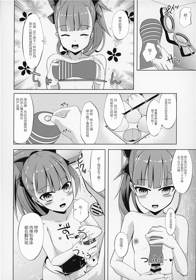 くそがき帝国里番漫画之[胸垫汉化组](C88)英雄王♀となかよし♂できるかな