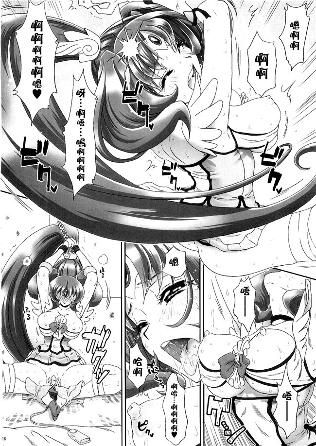 スマイルプリキュア![桃屋しょう猫]肉番漫画之なおちゃんで遊ぼう3lol本子