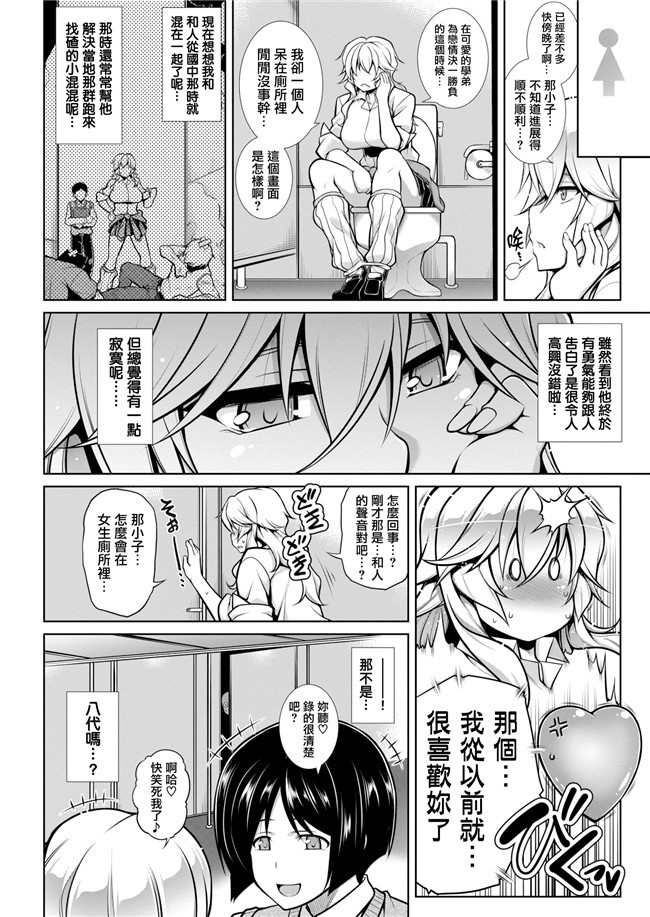 スマイルプリキュア![桃屋しょう猫]肉番漫画之なおちゃんで遊ぼう3lol本子