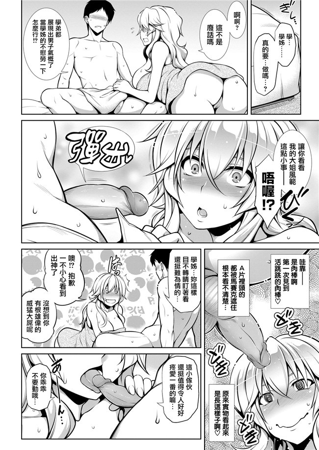 スマイルプリキュア![桃屋しょう猫]肉番漫画之なおちゃんで遊ぼう3lol本子