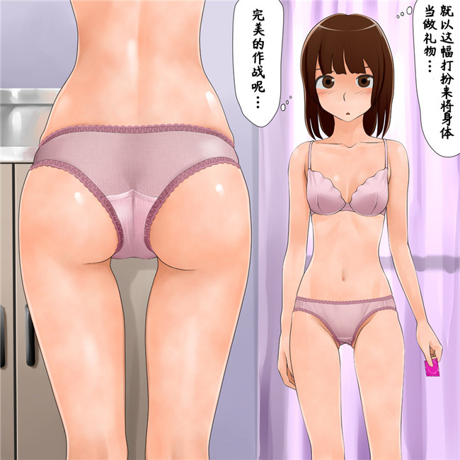 鬼畜王汉化组全彩色无修改肉番漫画之[ツパン] パンツとH