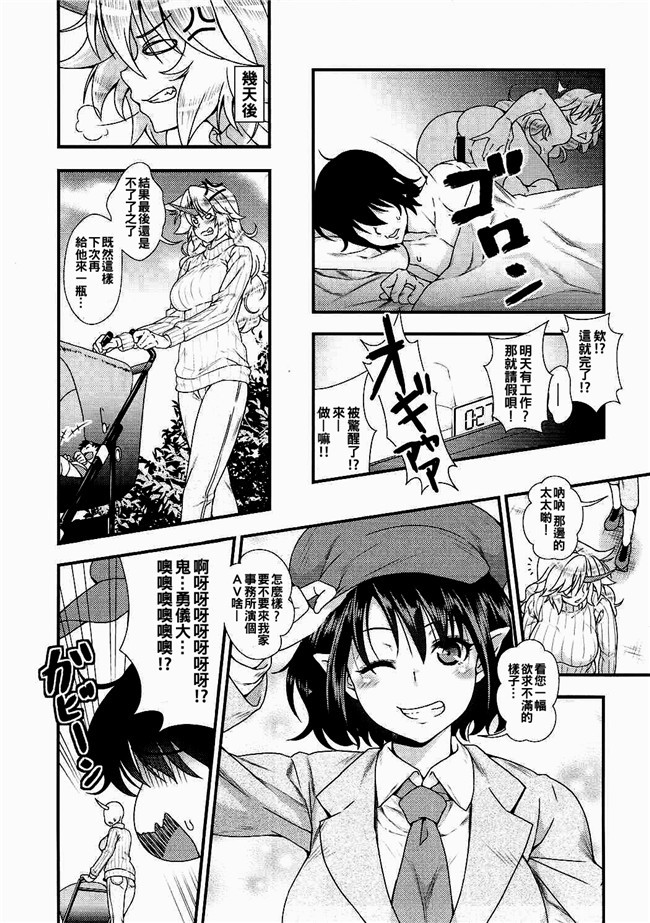 同人誌无修改肉番漫画之[広十練習帖(広弥)]もしも星熊勇儀がお嫁さんだったら